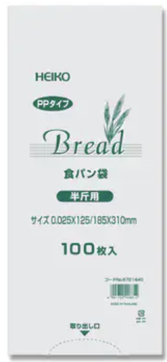 【HEIKO】パン袋 半斤用（125/185×310）